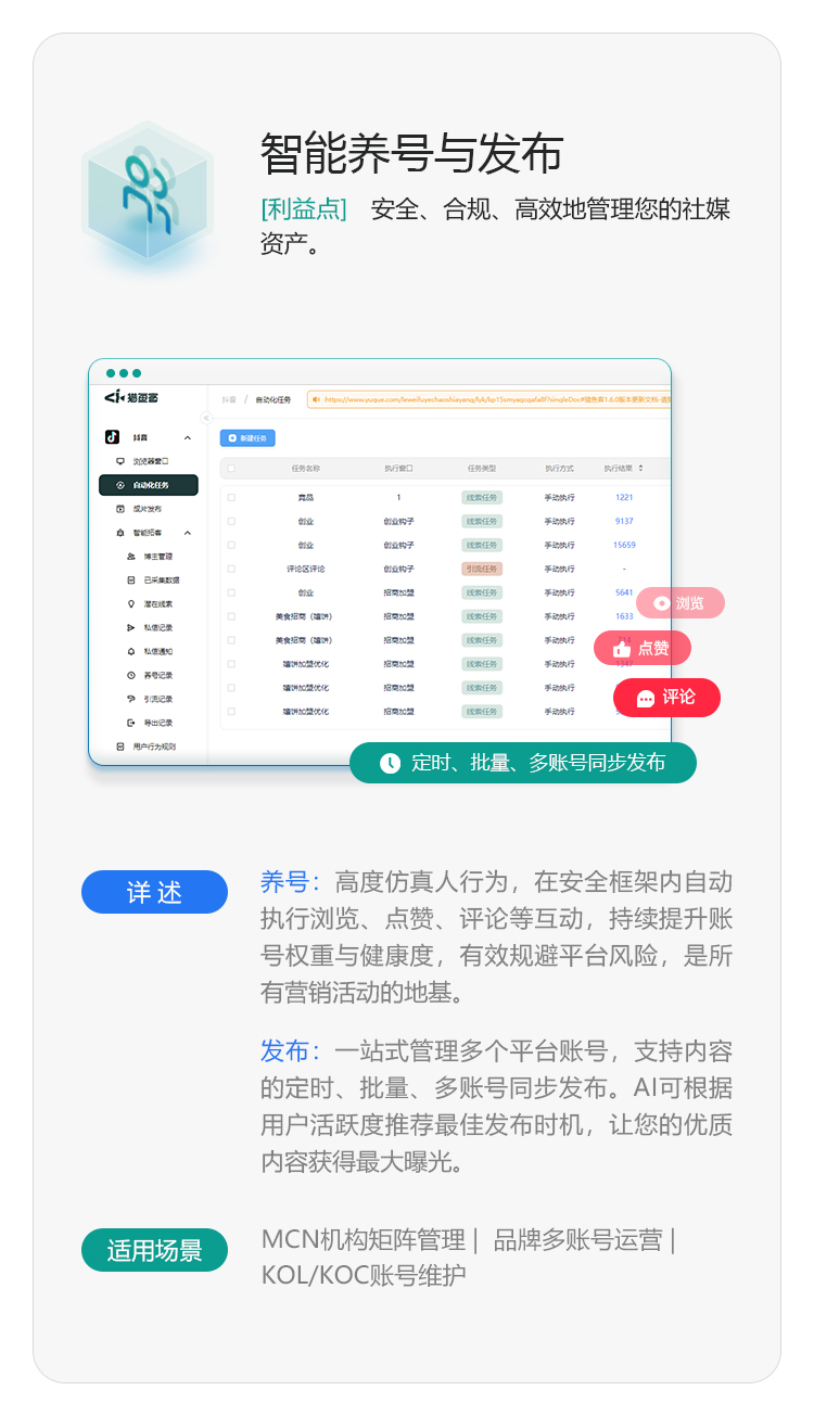 手机端服务