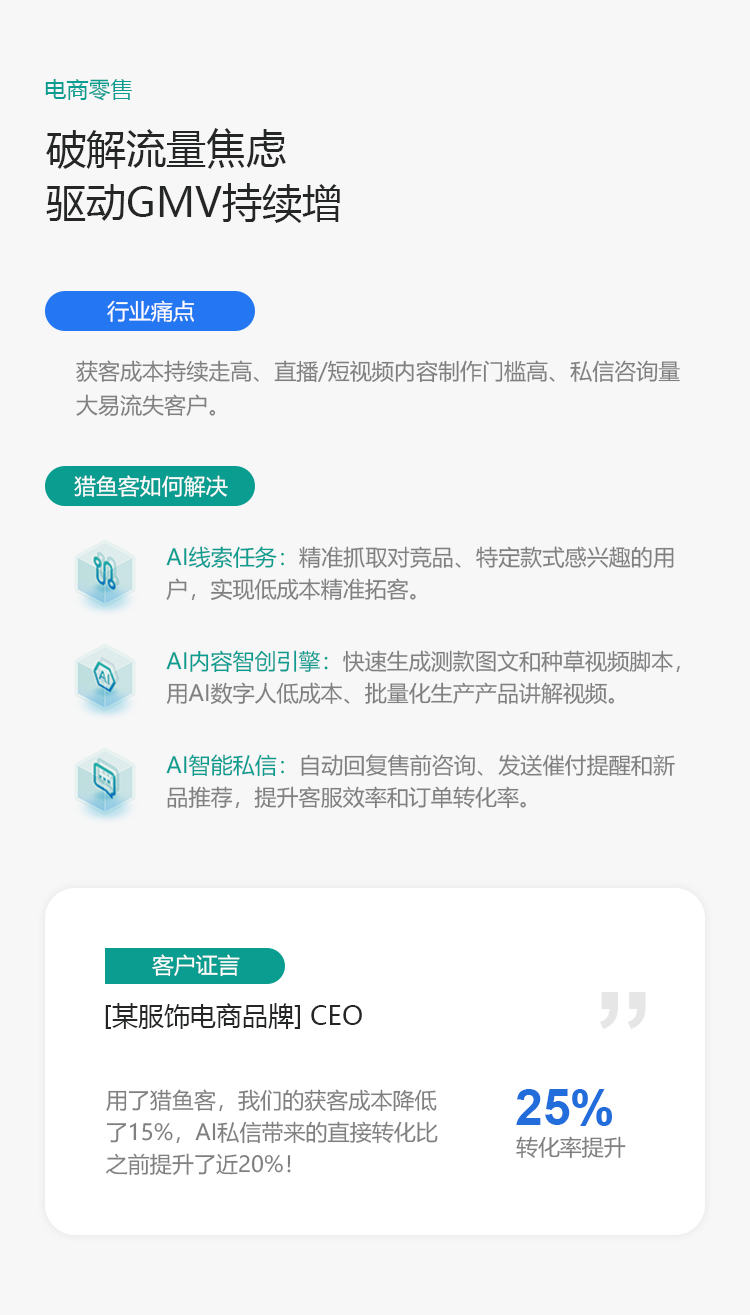 手机端案例