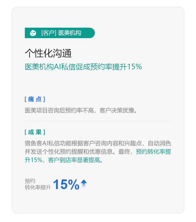 手机端服务