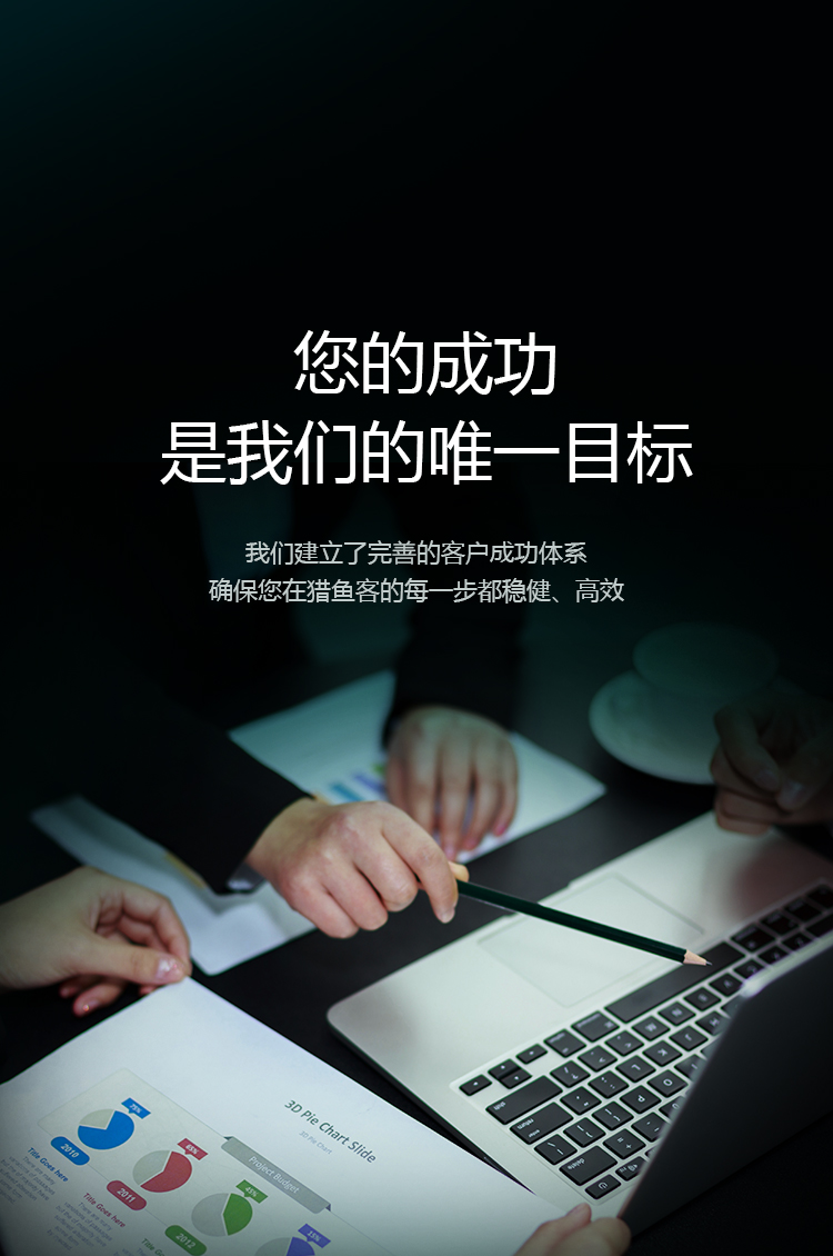 手机端Banner