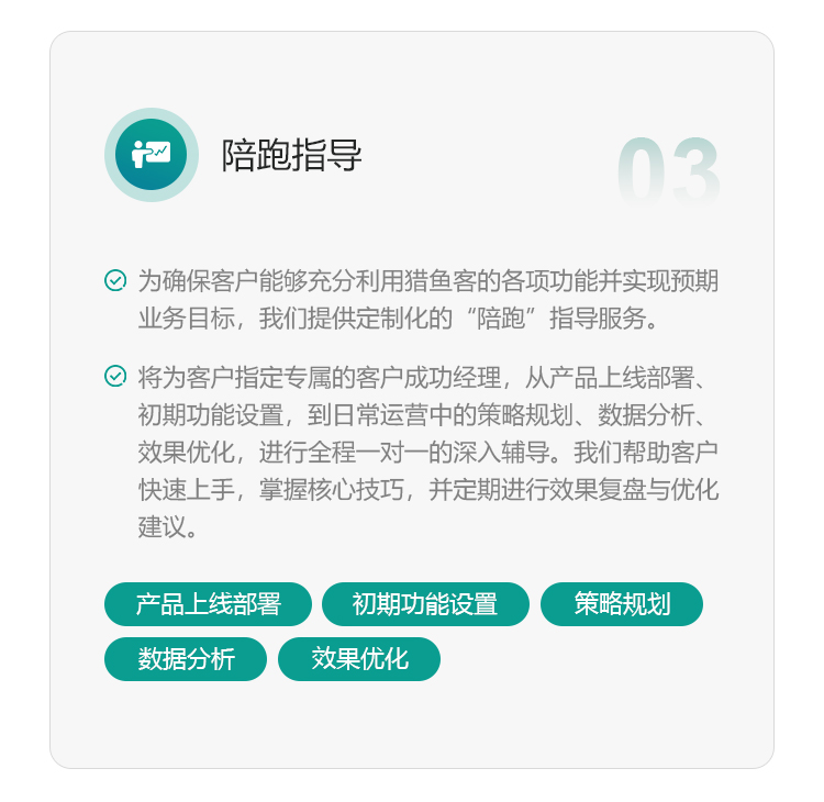 手机端服务