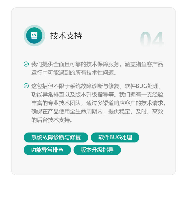 手机端支持
