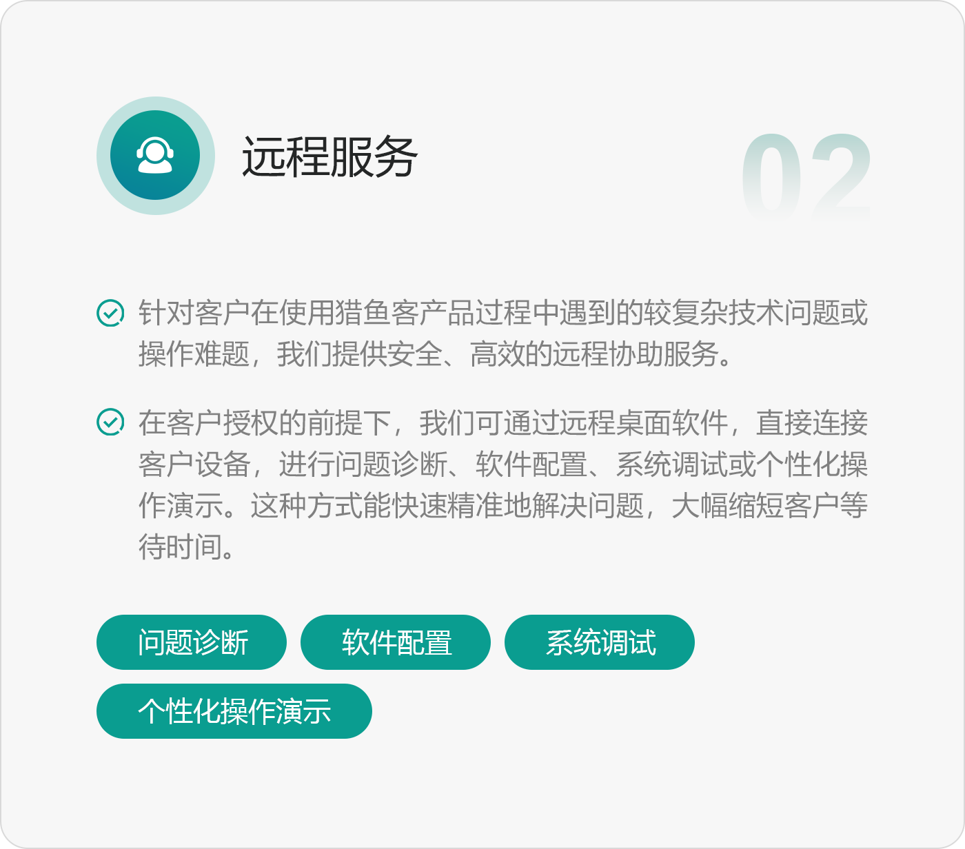 服务2